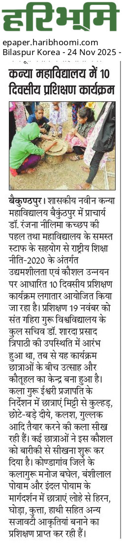 HARIBHOOMI  24-11-2025